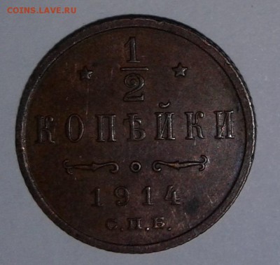 2коп. 1914г. домашняя. до 16.03.19г. 22:00 - 20190310_143357
