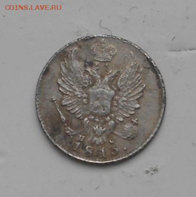 5 копеек 1813 с.п.б. пс - DSCN3216.JPG