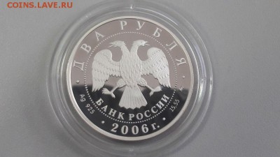 2р 2006г Врубель- пруф серебро Ag925, до 14.03 - X Врубель-2