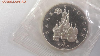 3р 1992г Год Космоса пруф запайка, до 14.03 - О Год космоса-2