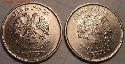 Редкие 1 руб 2009  ммд шт 3.42А  + 1 руб  2009 ммд шт 3.3 Д - DSC04864.JPG