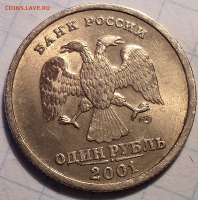 Редкая 10  коп  2007 м   шт 4.31 Б     до 14 03 - DSC04834.JPG