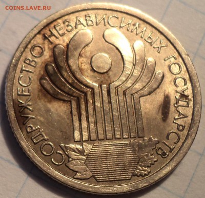 Редкая 10  коп  2007 м   шт 4.31 Б     до 14 03 - DSC04831.JPG