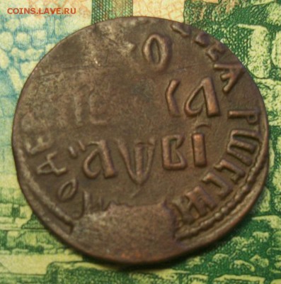 копейка 1712г. БК до 16.03.2019г. 22-00 Мск - 212_3102.JPG