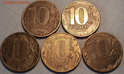 Редкие 10 руб 2013 ммд шт 2.2 А - 5 шт  до 14 03 - DSC04965.JPG