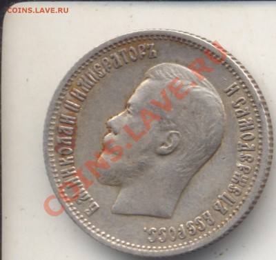 1900 год, 25 копеек.Тираж 584 т.,15 р. по Петрову. - 25копеек19002