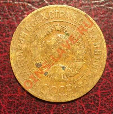 3 копейки 1926 (окон. 19.06.2011 в 22-00 МСК) - 03-1926+