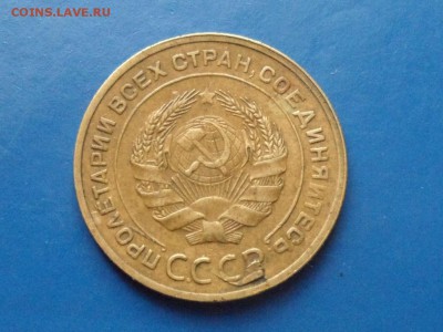 3 коп. 1930 г. Брак. - SAM_4200.JPG