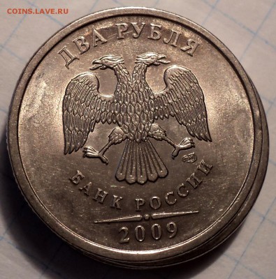 Редкая 2 руб 2009 спмд+ нечастые  2 руб 2009 спмд до 14 03 - DSC05027.JPG