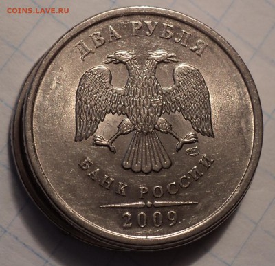Редкая 2 руб 2009 спмд+ нечастые  2 руб 2009 спмд до 14 03 - DSC05023.JPG