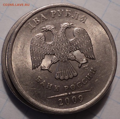 Редкая 2 руб 2009 спмд+ нечастые  2 руб 2009 спмд до 14 03 - DSC05017.JPG
