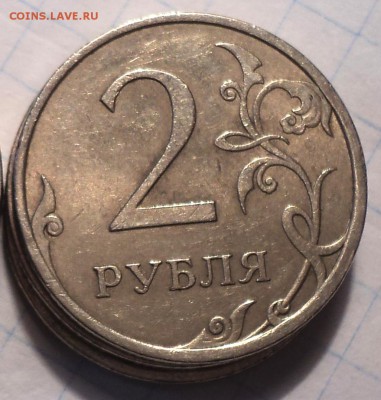 Редкая 2 руб 2009 спмд+ нечастые  2 руб 2009 спмд до 14 03 - DSC04992.JPG