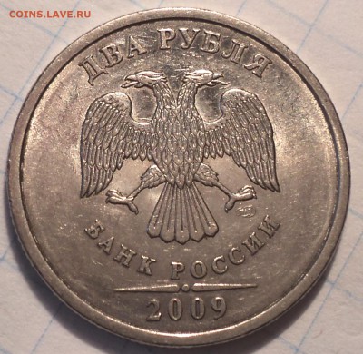Редкая 2 руб 2009 спмд+ нечастые  2 руб 2009 спмд до 14 03 - DSC04987.JPG