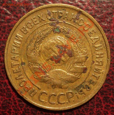 3 копейки 1930 (окон. 19.06.2011 в 22-00 МСК) - 03-1930+