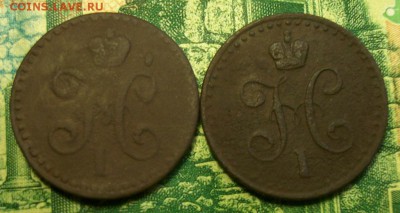 2 копейки 1840 ;1841гг. СПМ до 16.03.2019г. 22-00 Мск. - 212_3109.JPG