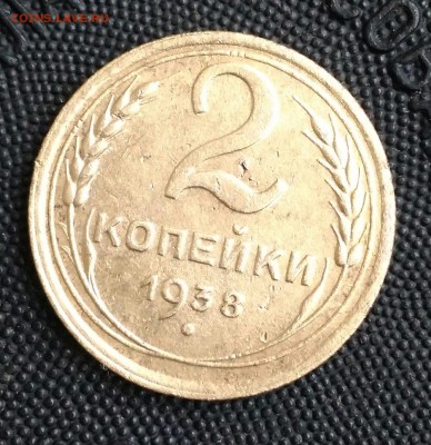 3 коп. 38,40 и 10 коп. 48. Подтверждение. - IMG_20190310_144646