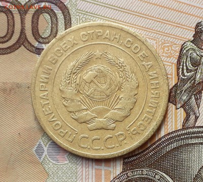 5 копеек 1926 до 12-03-2019 до 22-00 по Москве - 5 26 А