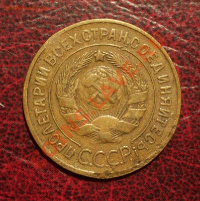 3 копейки 1933 (окон. 19.06.2011 в 22-00 МСК) - 03-1933+