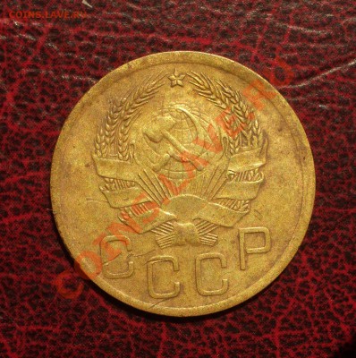 3 копейки 1936 (окон. 19.06.2011 в 22-00 МСК) - 03-1936+
