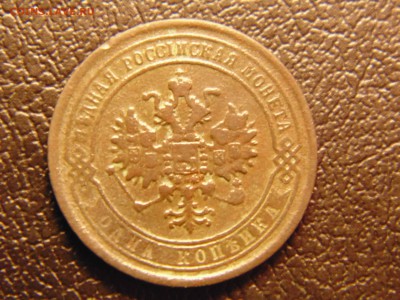 1коп 1869ем до 10.03.2019 22-00 - DSC03033-min.JPG