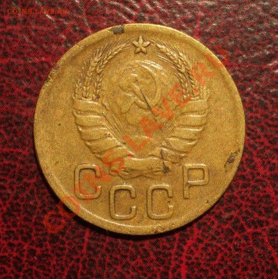 3 копейки 1938 (окон. 19.06.2011 в 22-00 МСК) - 03-1938+