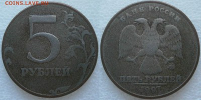5р 1997ммд фальшак или "злая среда"? - P3100002.JPG