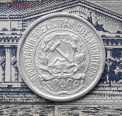 10 копеек 1923 до 12-03-2019 до 22-00 по Москве - 10 23 А
