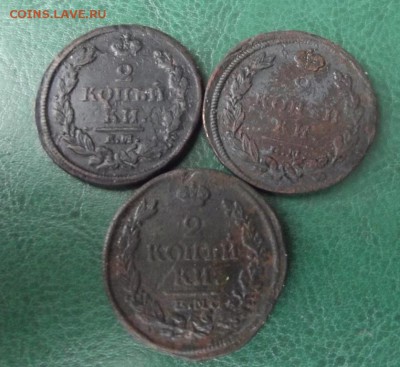 2коп.1813,1815,1816 до 15.03.19г. до 22-00 - DSCF7551.JPG