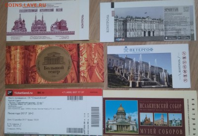 55 билетов в музеи-театры...с рубля - IMG_20190309_151428