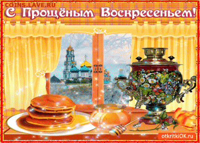 делает - прямо сейчас !!! - s-proshennim-voskreseniem-i-kontzom-maslenitsi
