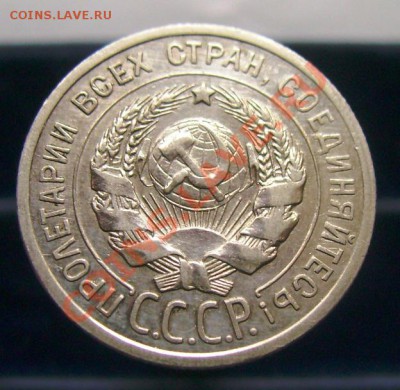 20 копеек 1923-1929, отличное качество. До 16.06.11, 23.30 - 20 копеек 1925 - 2.JPG