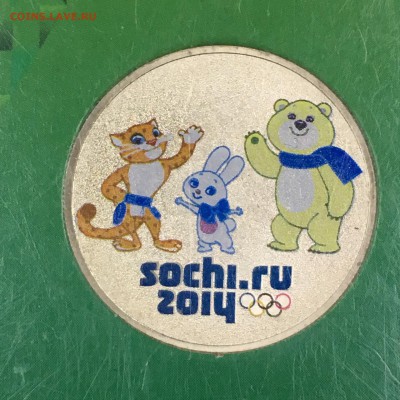 3 монеты 25 руб 2012 Талисманы цвет. Шт. 4Д 14.03.19 22.20 - BA31DBD8-1A5F-4556-82D6-7089A0A8AFEF