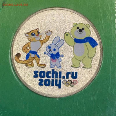 3 монеты 25 руб 2012 Талисманы цвет. Шт. 4Д 14.03.19 22.20 - 91500BB4-D6FB-484A-8FB9-59D2707418D0