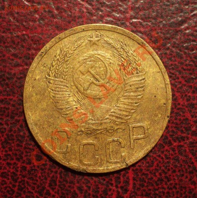 3 копейки 1952 (окон. 19.06.2011 в 22-00 МСК) - 03-1952+