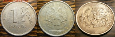 1р07ммд полный раскол аверса низкий старт до 14.03 - 1р2007аверс.JPG