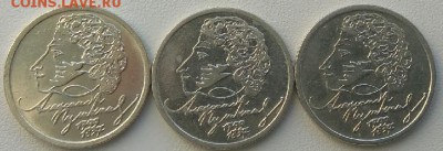 1 Рубль А.С.Пушкин 2 спмд 1 ммд до 14.03.19 23:00 по МСК - -sdXbI_uScs