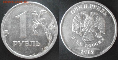 1р15ммд полный раскол аверс низкий старт до 14.03 - 1р2015аверс.JPG