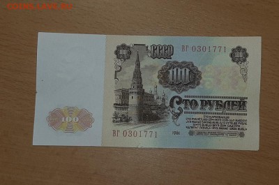 100 руб 1961 ( 15 ) до 16 марта - бона 100 61 15 2