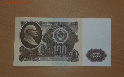 100 руб 1961 ( 15 ) до 16 марта - бона 100 61 15 1