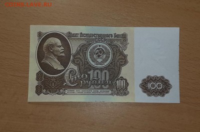 100 руб 1961 ( 16 ) до 16 марта - бона 100 61 16 1