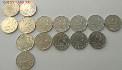 2 Рубля Города Герои 15 шт разные до 14.03.19 23:00 поМСК - fv_ztPmMtUc