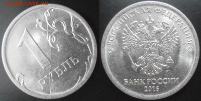 1р2016 полный раскол реверс низкий старт до 14.03 - 1р2016реверс.JPG