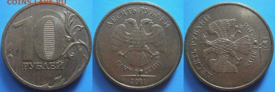 10р 11ммд раскол с выкрошкой аверс низкий старт(2) до 14.03 - 10раверсвыкр.JPG