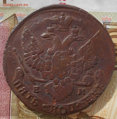 5 копеек 1788г. ЕМ, до 15.03., в 22.00. МСК. - DSCN5242.JPG