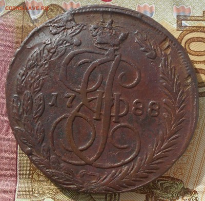 5 копеек 1788г. ЕМ, до 15.03., в 22.00. МСК. - DSCN5239.JPG