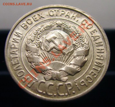 20 копеек 1923-1929, отличное качество. До 16.06.11, 23.30 - 20 копеек 1928 - 2.JPG