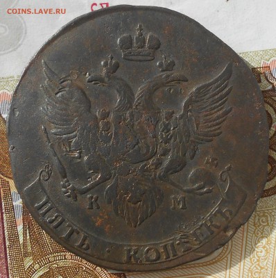 5 копеек 1788г. КМ, до 15.03., в 22.00. МСК. - DSCN5255.JPG