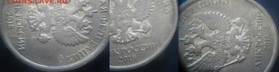 10р 18ммд полный раскол низкий старт до 14.03 - аверс2018.JPG