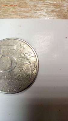 5 рублей 1997 спмд шт.2.3 по Ю.К. - 1552235873405463098100