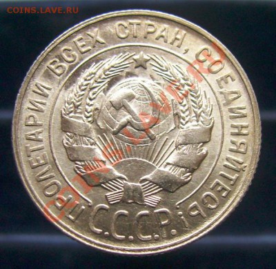 20 копеек 1923-1929, отличное качество. До 16.06.11, 23.30 - 20 копеек 1929 - 2.JPG